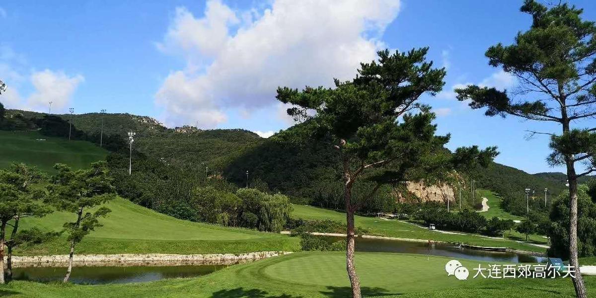大连西郊高尔夫球会 - 全国335座高尔夫球场实时预订-高球爱好者一站式订场平台