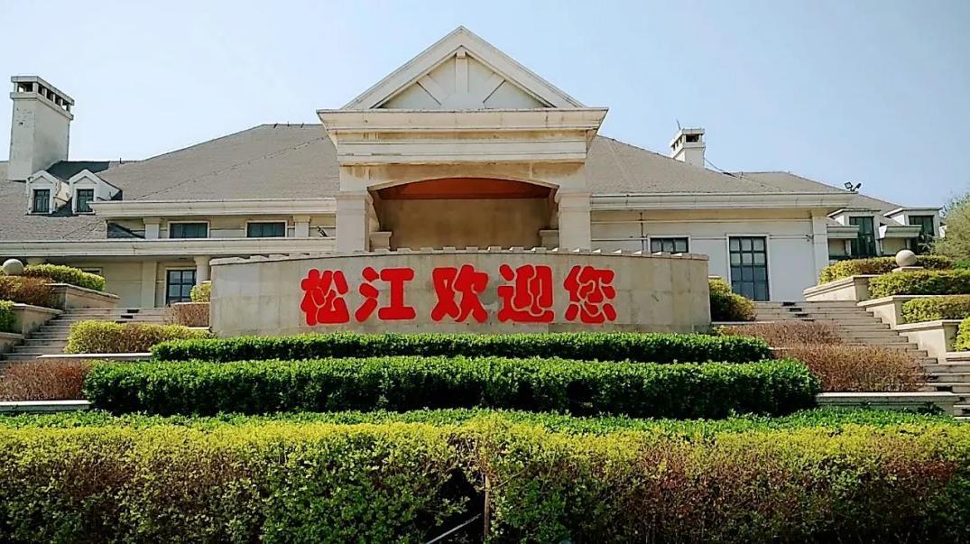 天津松江团泊湖高尔夫球会 - 高尔夫1球1晚特惠套票-星际高球联盟精选旅游套餐
